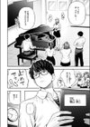 小越さんは声が小さい？試し読み4ページ