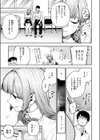 小越さんは声が小さい？試し読み5ページ