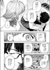 小越さんは声が小さい？試し読み6ページ