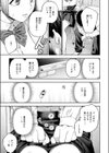 小越さんは声が小さい？試し読み7ページ