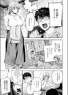 小越さんは声が小さい？試し読み9ページ