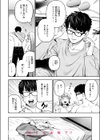 小越さんは声が小さい？試し読み10ページ