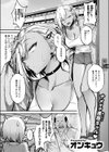 滞納ビッチ返済計画試し読み3ページ