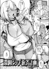 滞納ビッチ返済計画試し読み4ページ