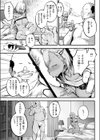 滞納ビッチ返済計画試し読み7ページ