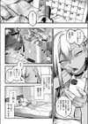 滞納ビッチ返済計画試し読み8ページ