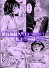 今から全員NTRれます【超ボリューム合本版】試し読み15ページ