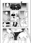 スパンキング・ラブ試し読み4ページ