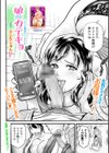 娘のカテキョ 〜ママと秘密のティータイム〜試し読み2ページ