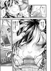 娘のカテキョ 〜ママと秘密のティータイム〜試し読み3ページ