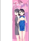 あのコのヒミツ【デジタル版 FANZA版ペーパー付き】試し読み2ページ