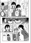あのコのヒミツ【デジタル版 FANZA版ペーパー付き】試し読み5ページ