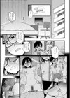 あのコのヒミツ【デジタル版 FANZA版ペーパー付き】試し読み7ページ