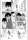 あのコのヒミツ【デジタル版 FANZA版ペーパー付き】試し読み26ページ