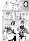 あのコのヒミツ【デジタル版 FANZA版ペーパー付き】試し読み28ページ