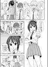 あのコのヒミツ【デジタル版 FANZA版ペーパー付き】試し読み29ページ