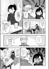 あのコのヒミツ【デジタル版 FANZA版ペーパー付き】試し読み32ページ