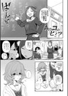 あのコのヒミツ【デジタル版 FANZA版ペーパー付き】試し読み36ページ