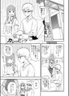 あのコのヒミツ【デジタル版 FANZA版ペーパー付き】試し読み39ページ