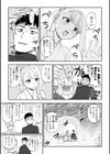 あのコのヒミツ【デジタル版 FANZA版ペーパー付き】試し読み44ページ