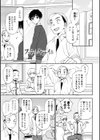 あのコのヒミツ【デジタル版 FANZA版ペーパー付き】試し読み48ページ