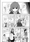 あのコのヒミツ【デジタル版 FANZA版ペーパー付き】試し読み49ページ