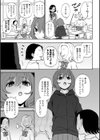 あのコのヒミツ【デジタル版 FANZA版ペーパー付き】試し読み50ページ