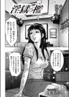 淫獄の檻試し読み2ページ