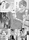 淫獄の檻試し読み3ページ