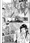 淫獄の檻試し読み6ページ