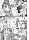 淫獄の檻試し読み7ページ