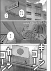 屋上とシュシュ試し読み1ページ