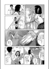 屋上とシュシュ試し読み4ページ