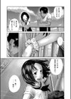 屋上とシュシュ試し読み5ページ
