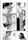 屋上とシュシュ試し読み6ページ