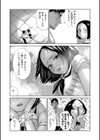 屋上とシュシュ試し読み9ページ