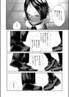 屋上とシュシュ試し読み10ページ