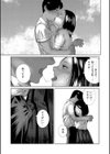 屋上とシュシュ試し読み11ページ