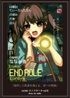 屋上とシュシュ試し読み12ページ