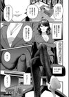 義母と野獣試し読み1ページ