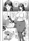 義母と野獣試し読み2ページ