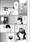 義母と野獣試し読み3ページ