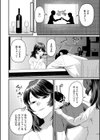 義母と野獣試し読み4ページ