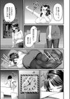 義母と野獣試し読み5ページ