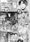 後輩ちゃんオブ・ザ・デッド試し読み1ページ