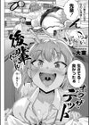 後輩ちゃんオブ・ザ・デッド試し読み2ページ