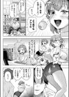 後輩ちゃんオブ・ザ・デッド試し読み4ページ