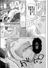 後輩ちゃんオブ・ザ・デッド試し読み5ページ