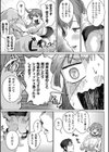 後輩ちゃんオブ・ザ・デッド試し読み7ページ
