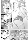 後輩ちゃんオブ・ザ・デッド試し読み8ページ